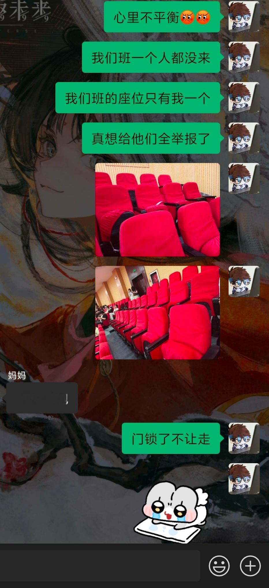 把这张图发在朋友圈且没有屏蔽导员，导员能不能帮我制裁一下？看天意吧 