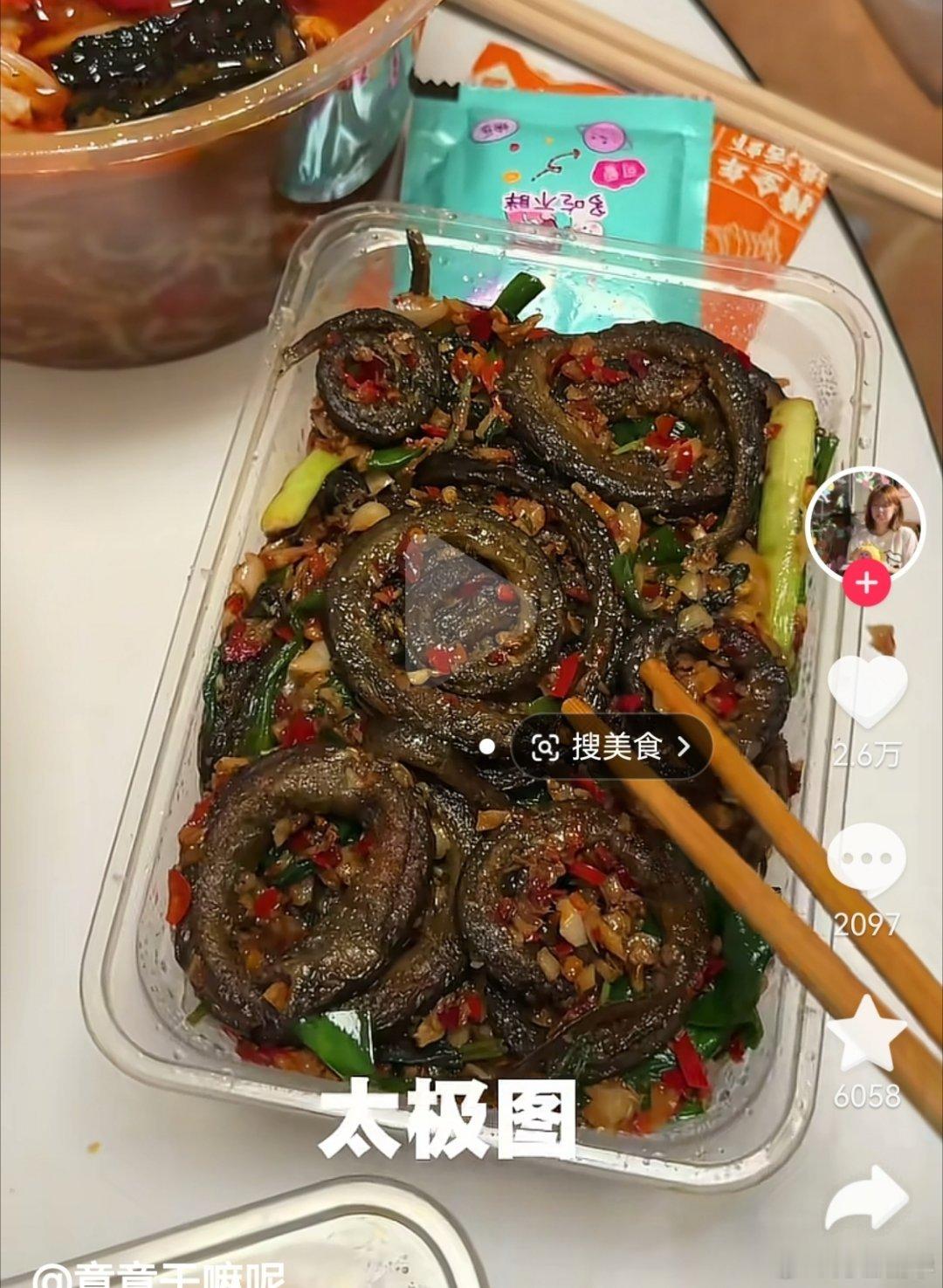 我才知道这个写成“太极图”……我一直以为是太极头…… 太极图显得好高雅，还很贴这