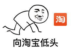 淘宝免单答案5月7日 11:00场（赢在相亲角）答案：708（备选 78/110
