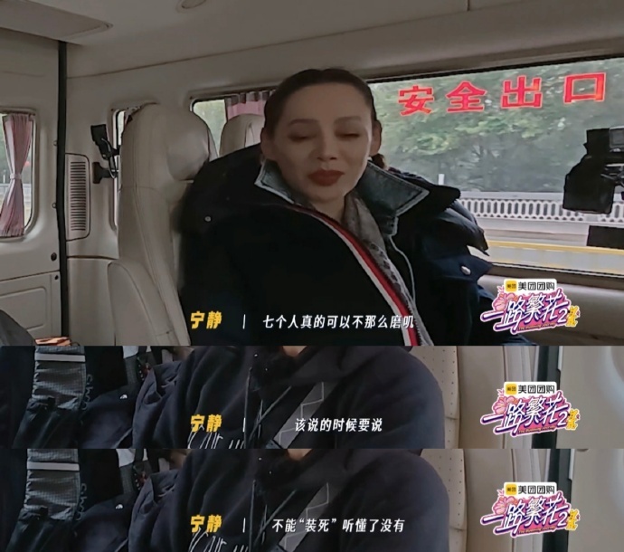 宁静 该说得说不能装死期待值拉满！《一路繁花》未播先火，宁静金句“一路繁花不能一