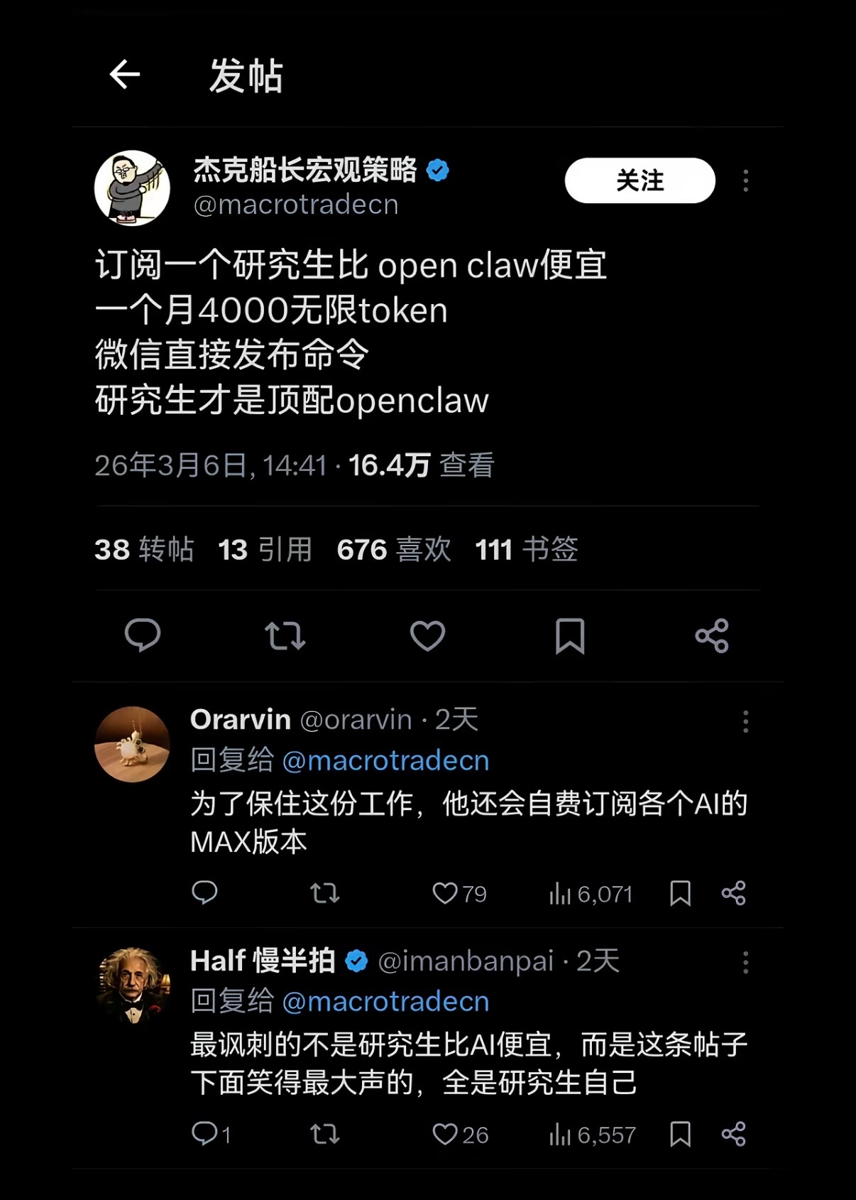 openclaw能否替代研究生？ 