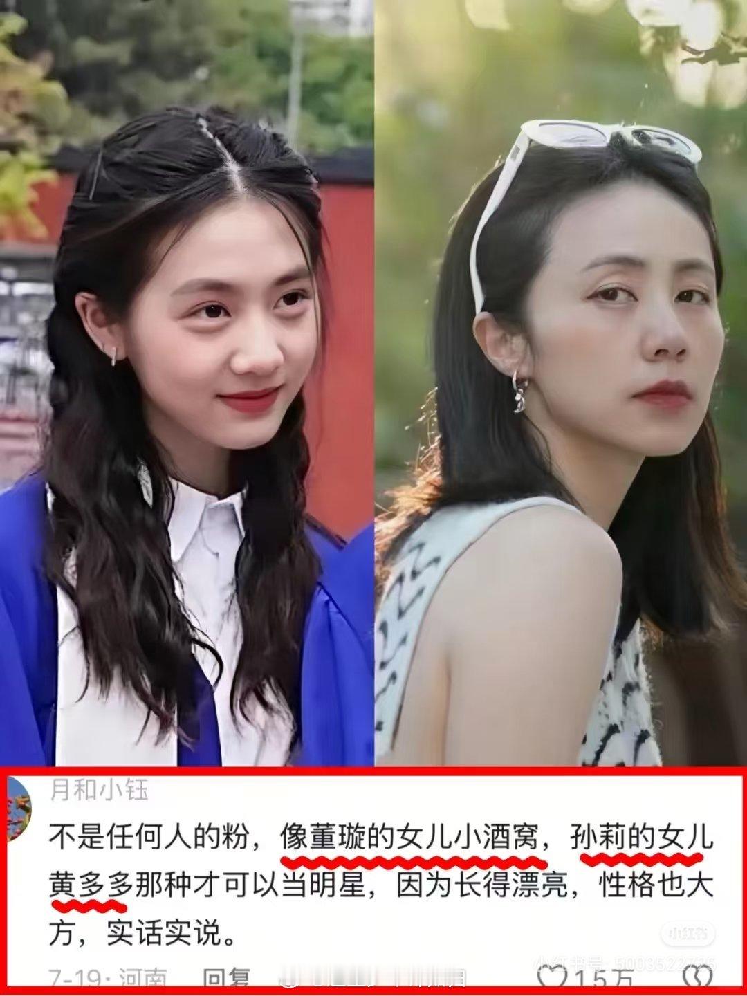 黄磊和孙莉的女儿黄多多真的从小可爱到大，现在气质也是越来越像妈妈了，出道的话也是