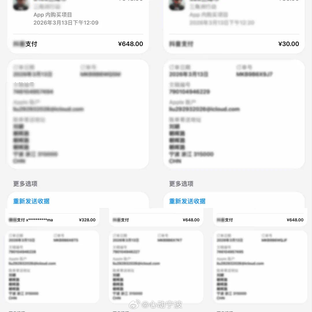 宁波男子买山姆体验卡反被盗刷两千多 宁波鄞州区陈先生为省山姆会员年费，在二手平台
