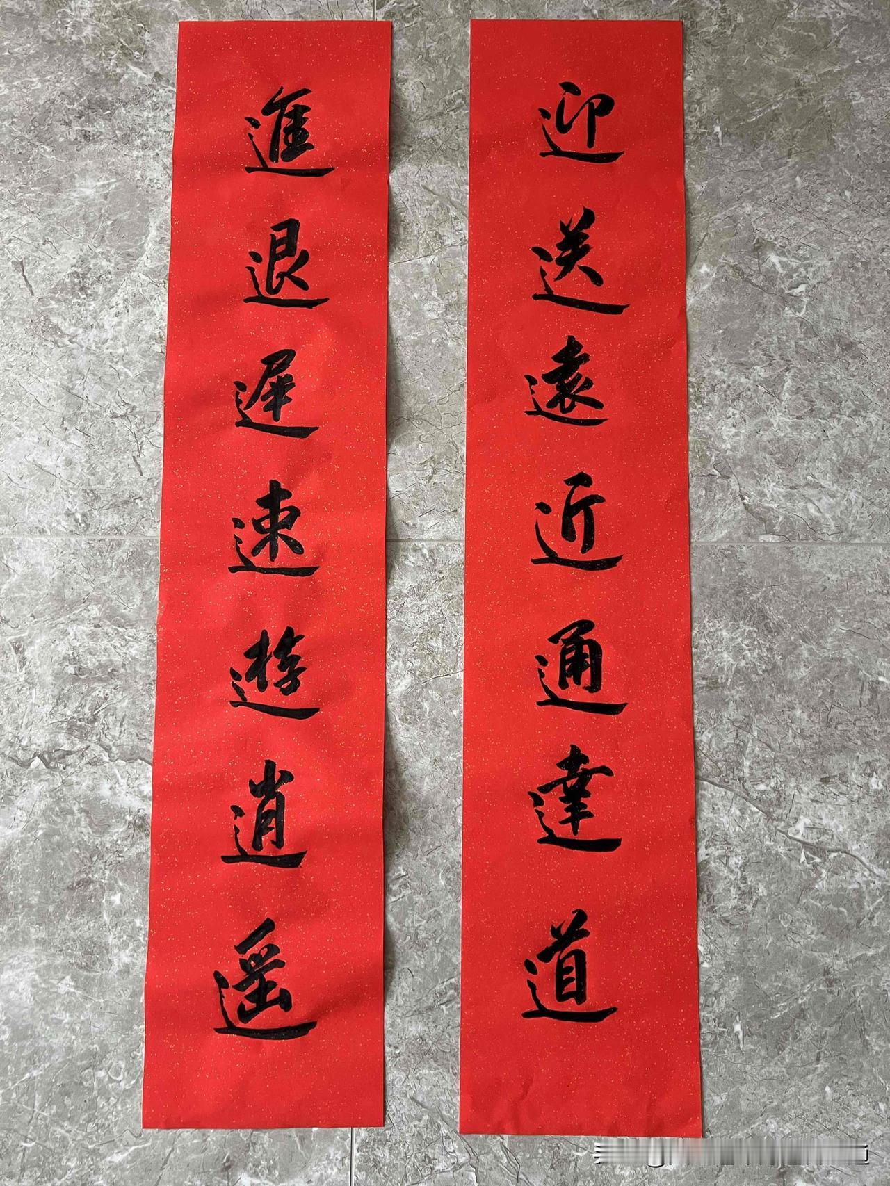 这幅对联挺有意思，迫不及待的就写下来了，顺便练练手[笑哭]对联 高手对联横批 对