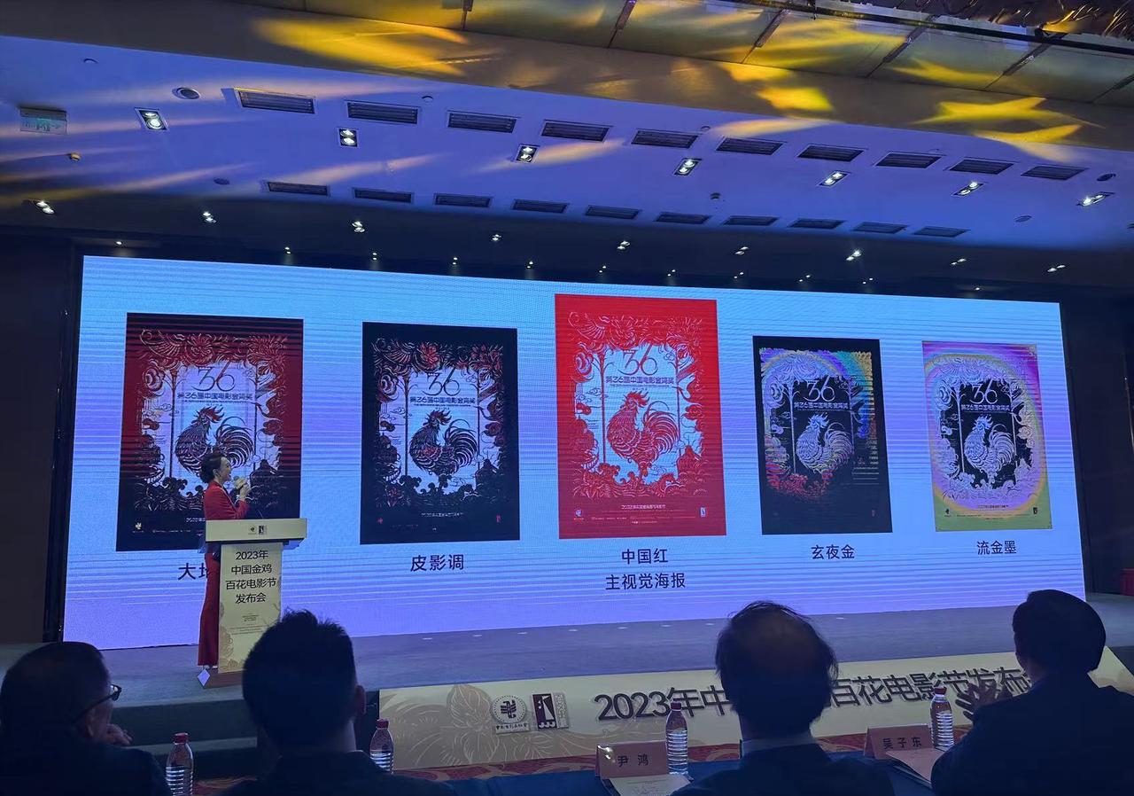 第36届中国电影金鸡奖主视觉海报公布 用非遗剪纸技艺向电影致敬
搜狐娱乐讯 10