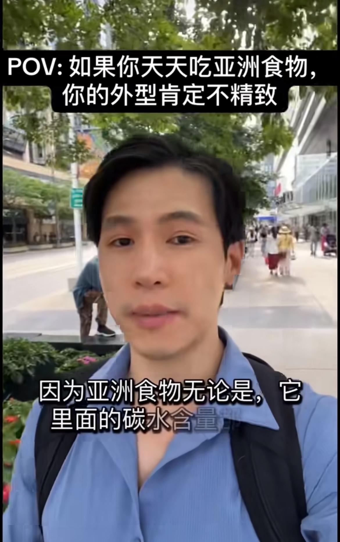 加拿大华裔：在国外，吃亚洲食物外表就无法精致，因为很多亚洲食物都是碳水炸弹，比如
