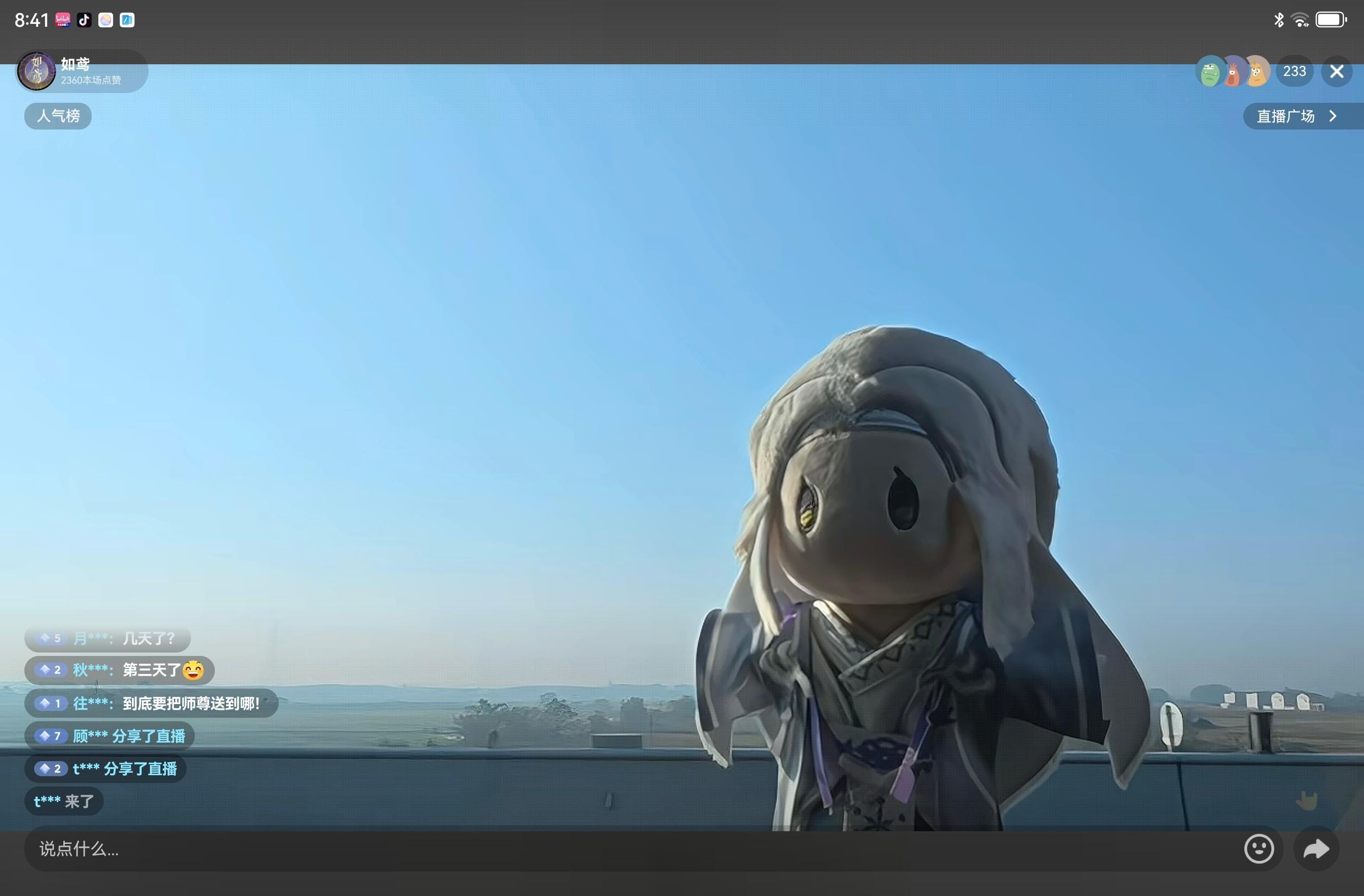 放放去哪里呀放放 