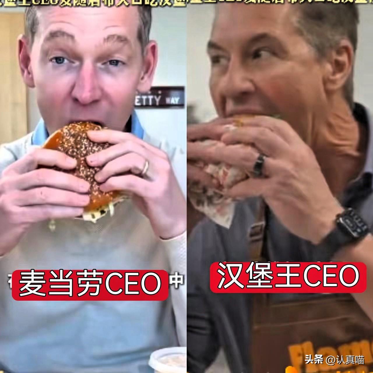 真商战从不打明架！麦当劳CEO假吃翻车，汉堡王一招绝杀太解气

麦当劳CEO推广