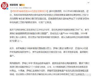 众所周知，英特尔此前的“造芯”计划一直不顺利，这回是准备直接白捡了
有传闻称：今