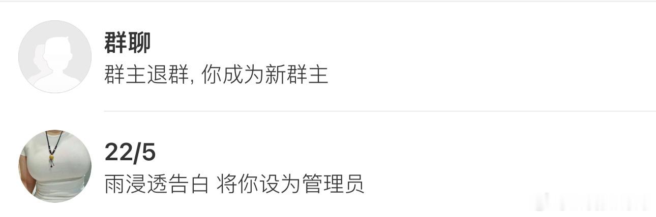 ➗浩的能不能lh我？？莫名其妙拉我进👗，自己退了，我成👗主，还大晚上给我jb