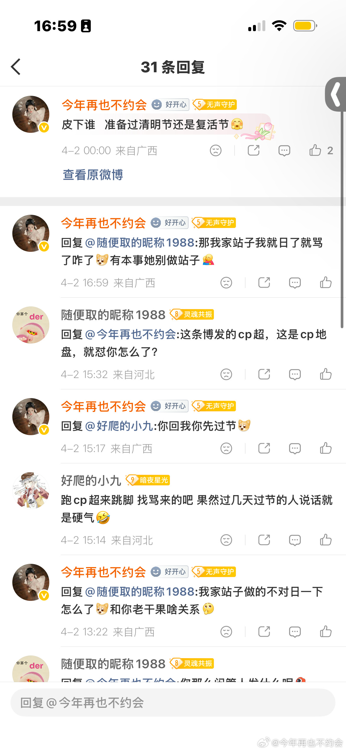 我服了呀  你能不能不要回我了  小学生一样 