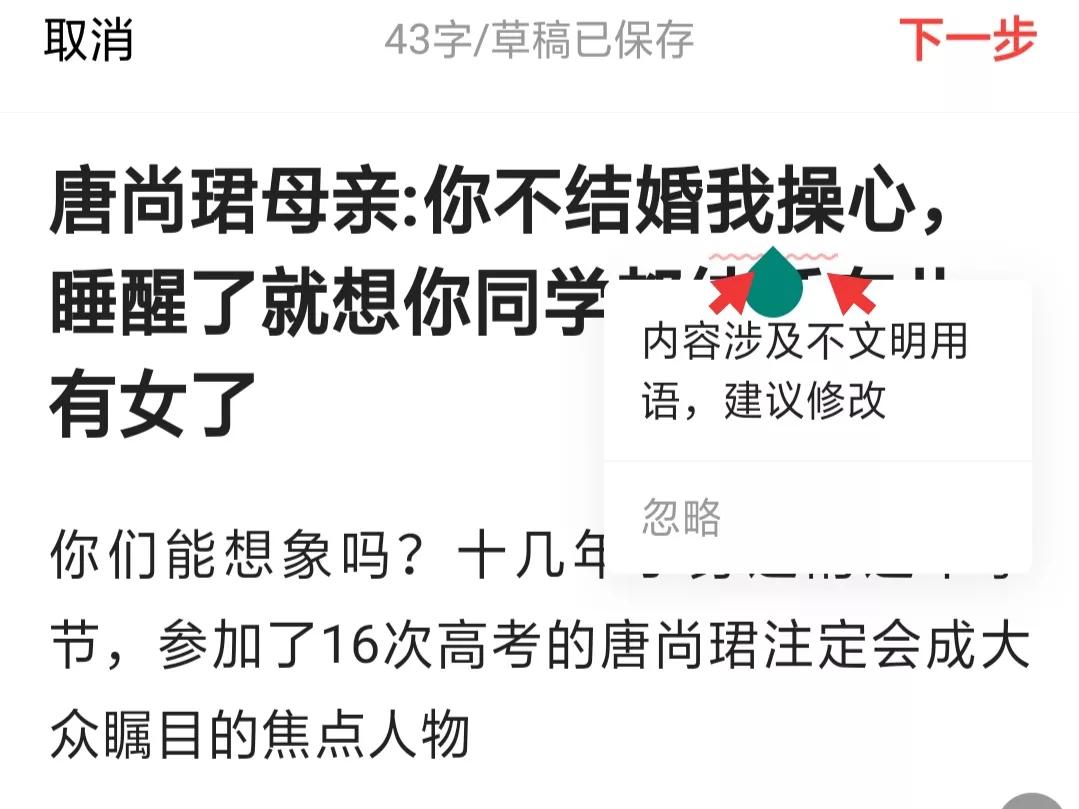 我真是醉了！“操心”两个字什么时候居然也成了不文明用语？

刚才我想写一篇关于高