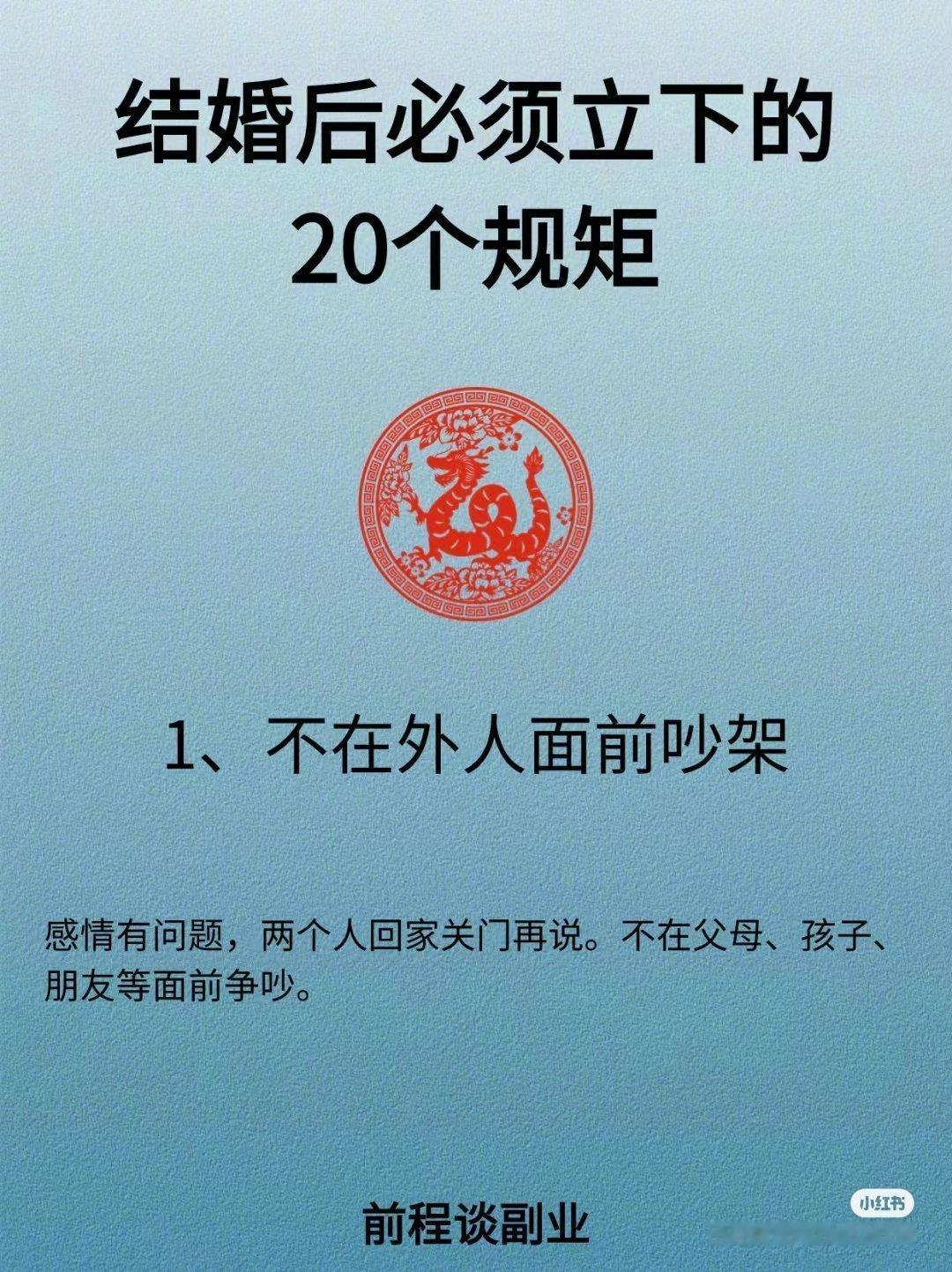 聪明夫妻都懂！婚后20条相处规矩，越守越幸福 