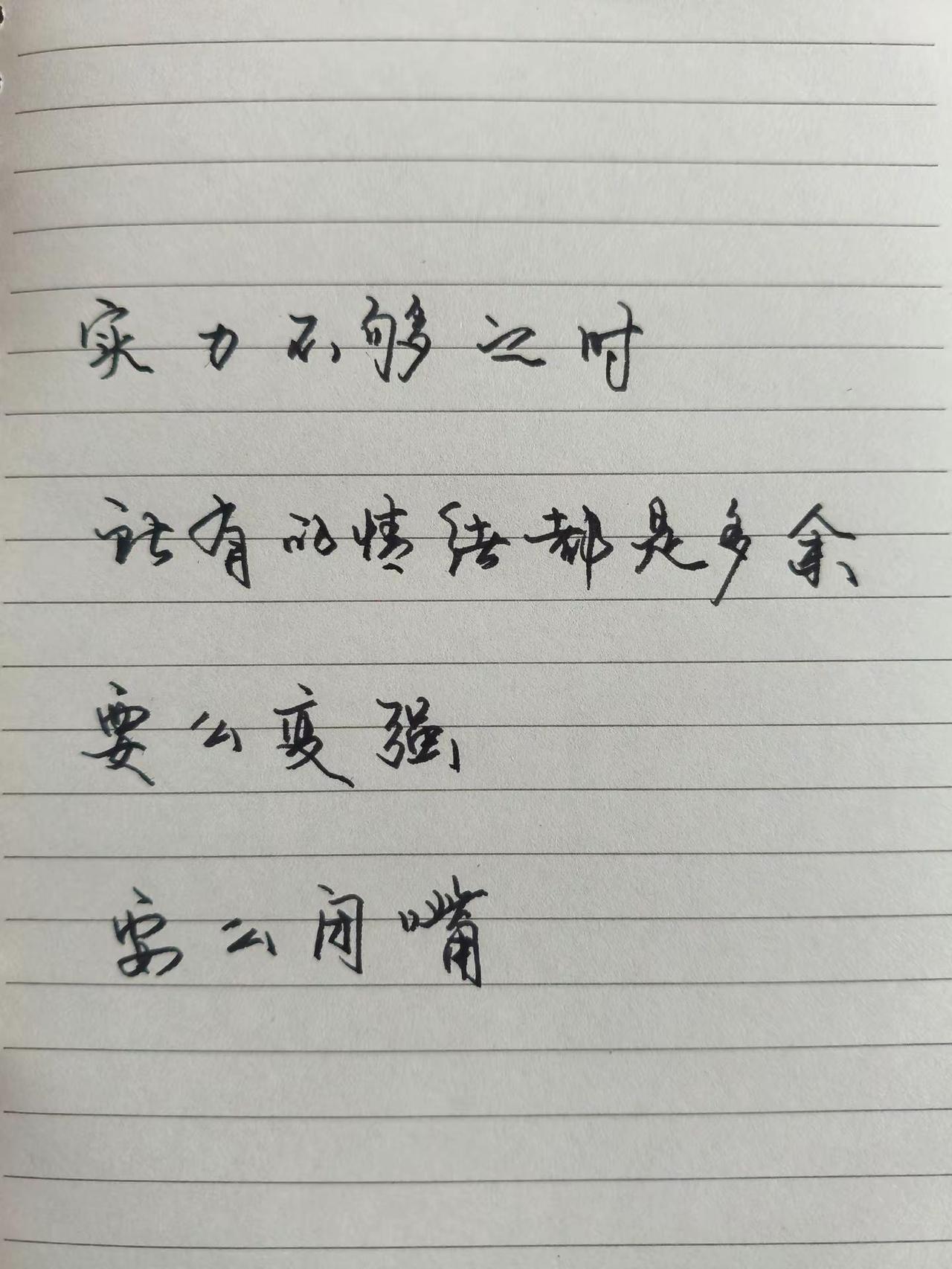 人生百味自己体会
