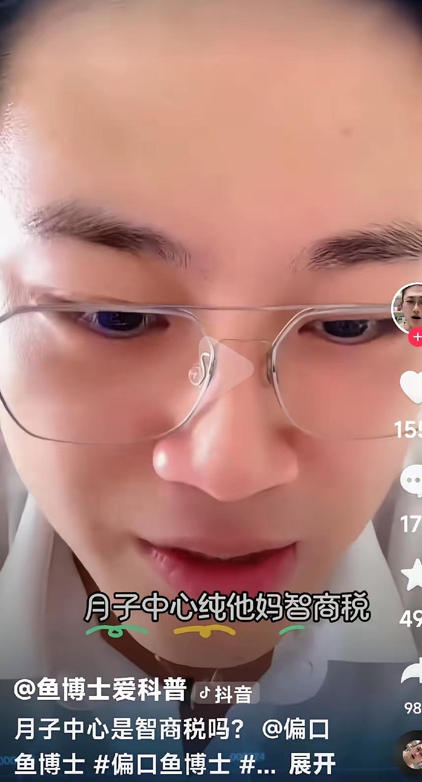 扁口鱼博士说得对，啥月子中心，纯属智商税。
        近年来。不管穷人，还