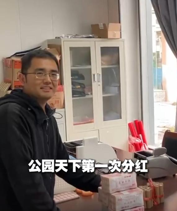 苏州一个小区发钱了，小区业主平分190万，每户能拿到四位数！
近日，苏州公园天下