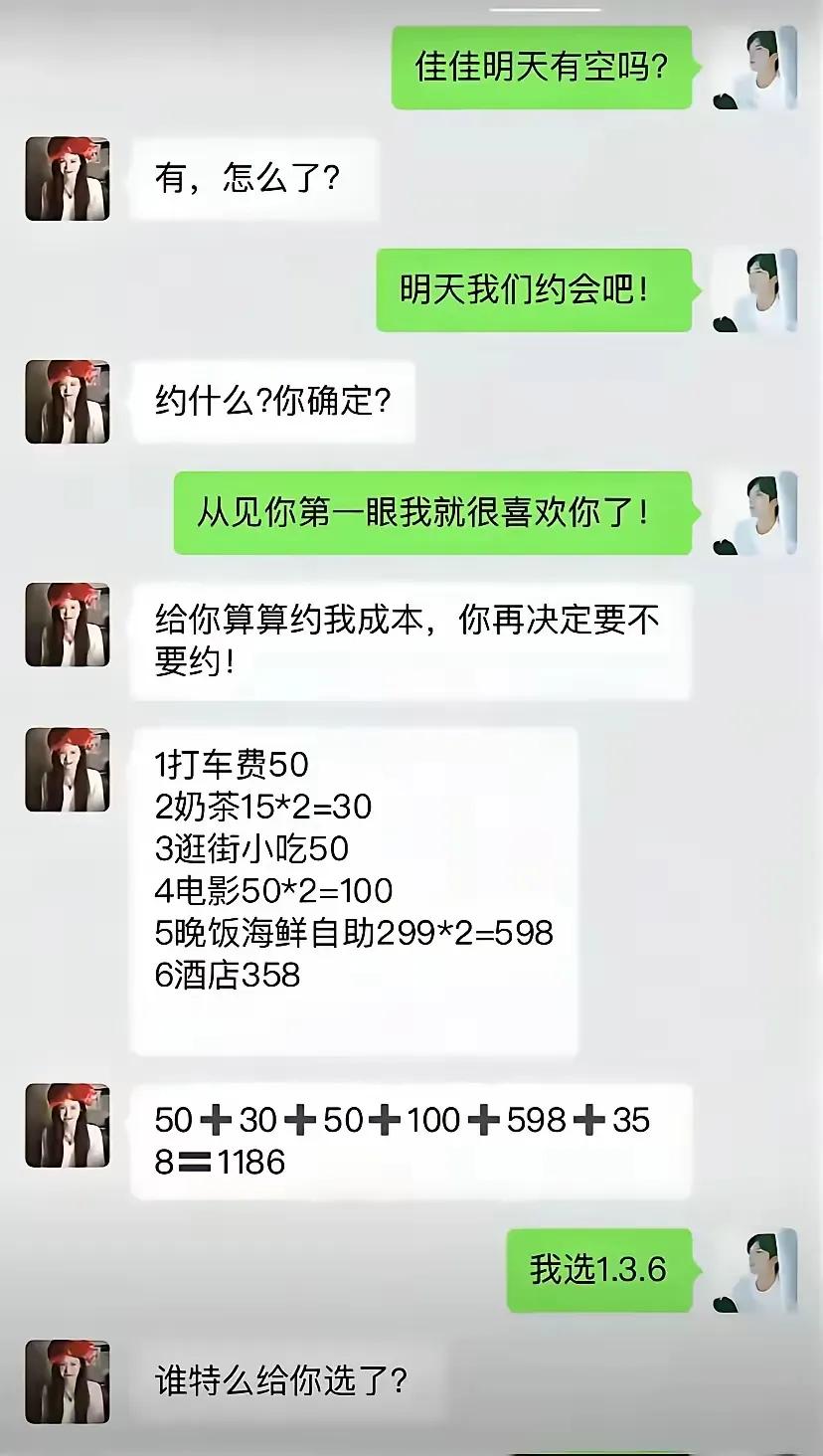 这个小哥最后竟然选上了，笑死我了，她没接着你的话让你选123451就不错了