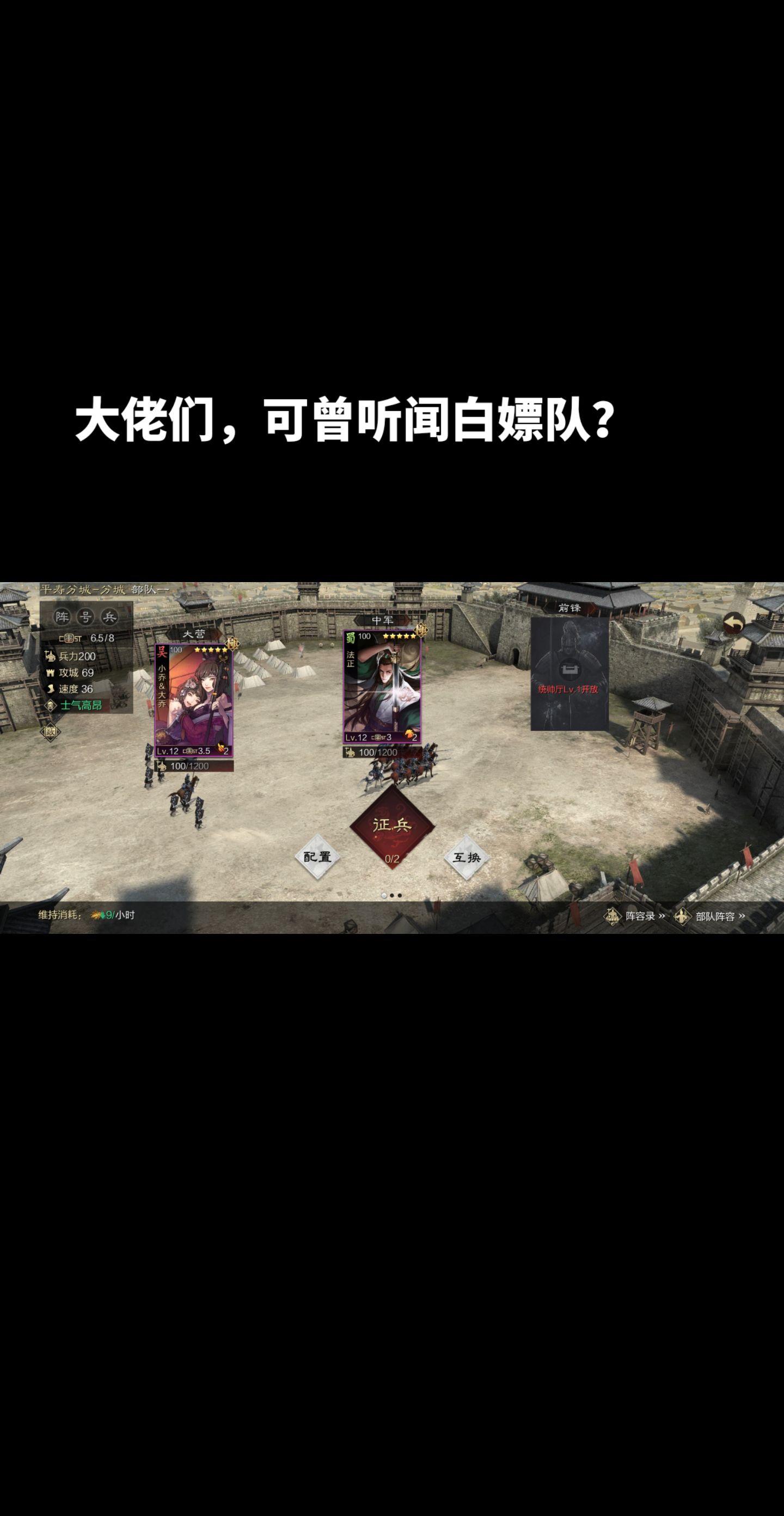 大佬们，我准备给这队练级了。