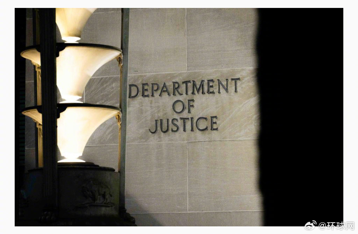 #爱泼斯坦案最新进展#【美司法部：新发现逾百万份或与爱泼斯坦案相关文件】当地时间