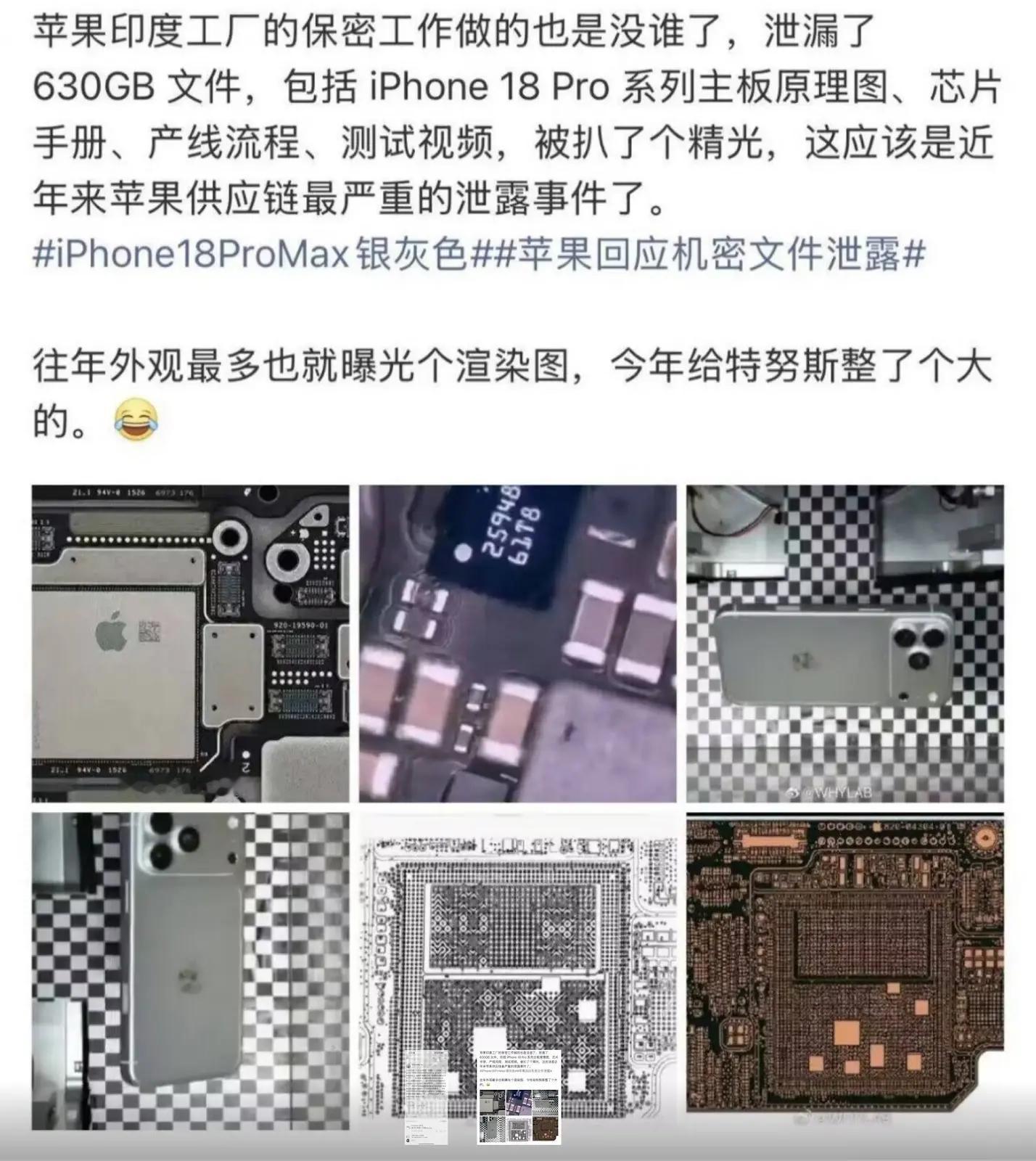 塔塔印度代工厂真是给苹果又整了个大活，一次性泄露了超过630GB的核心内容，成为