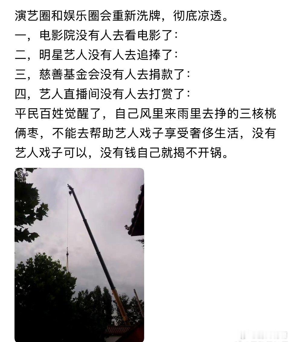 人们越来越清醒了 