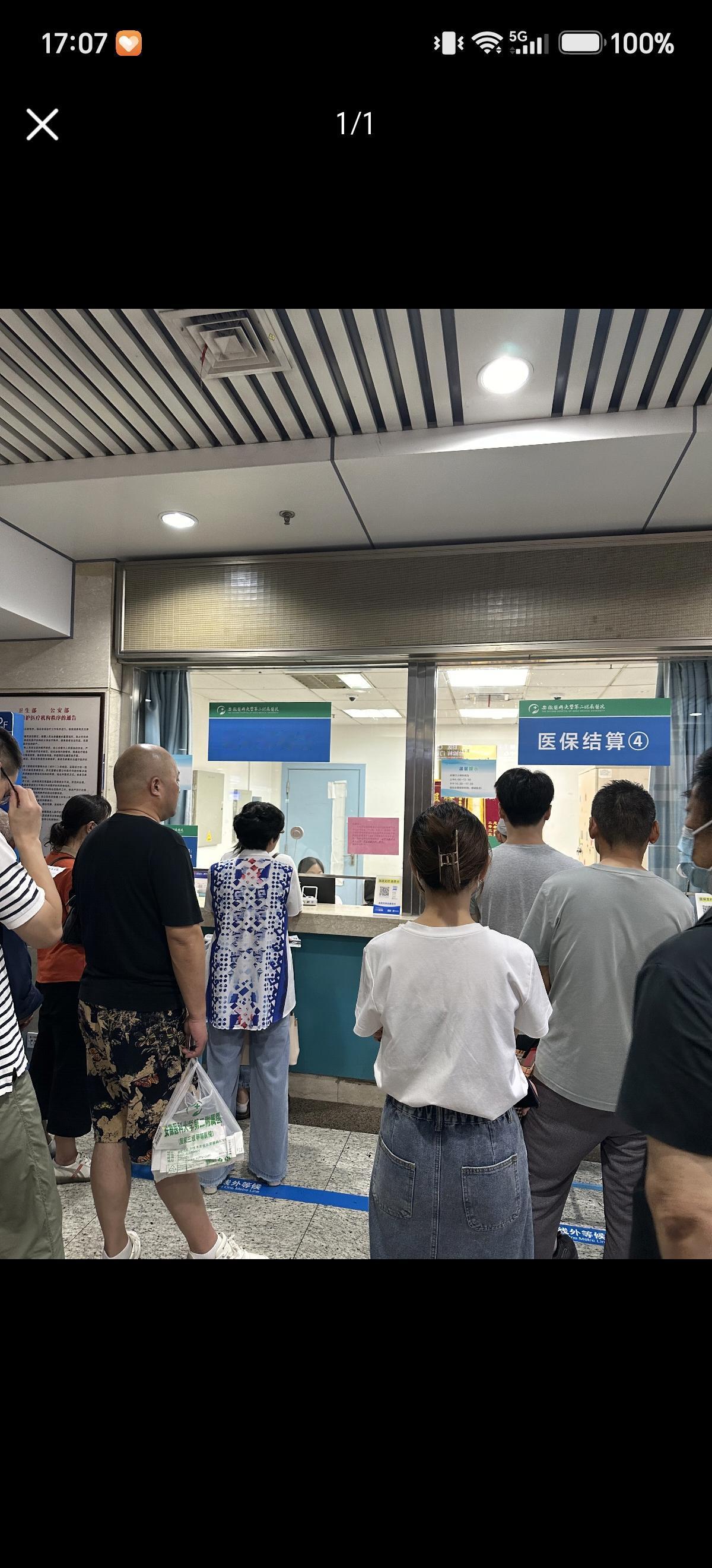 不再全部支持就诊结束当场窗口直接退现金，