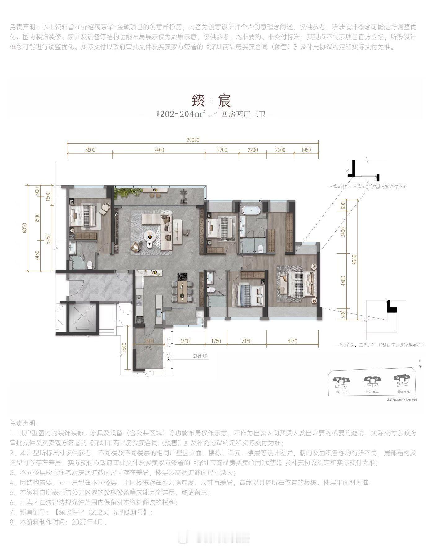 今天早上有人刚刷卡，花了1200万买了光明一套200平的大平层。 深圳