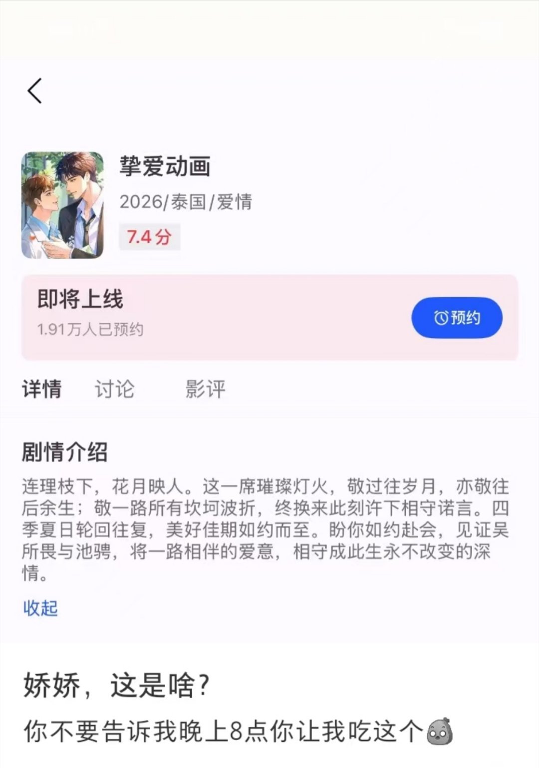 zwj要是这个 我跟你没完