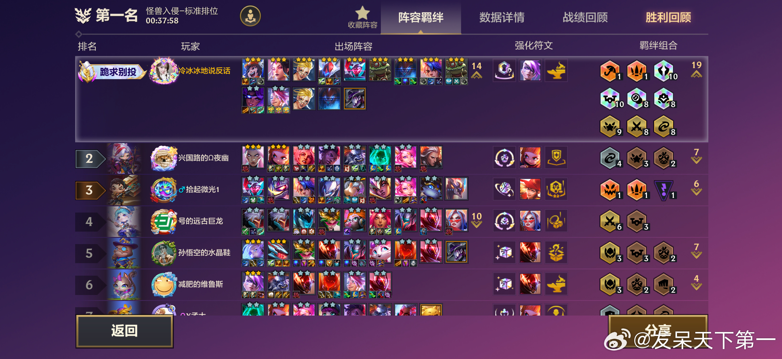 金铲铲之战  爽吃 