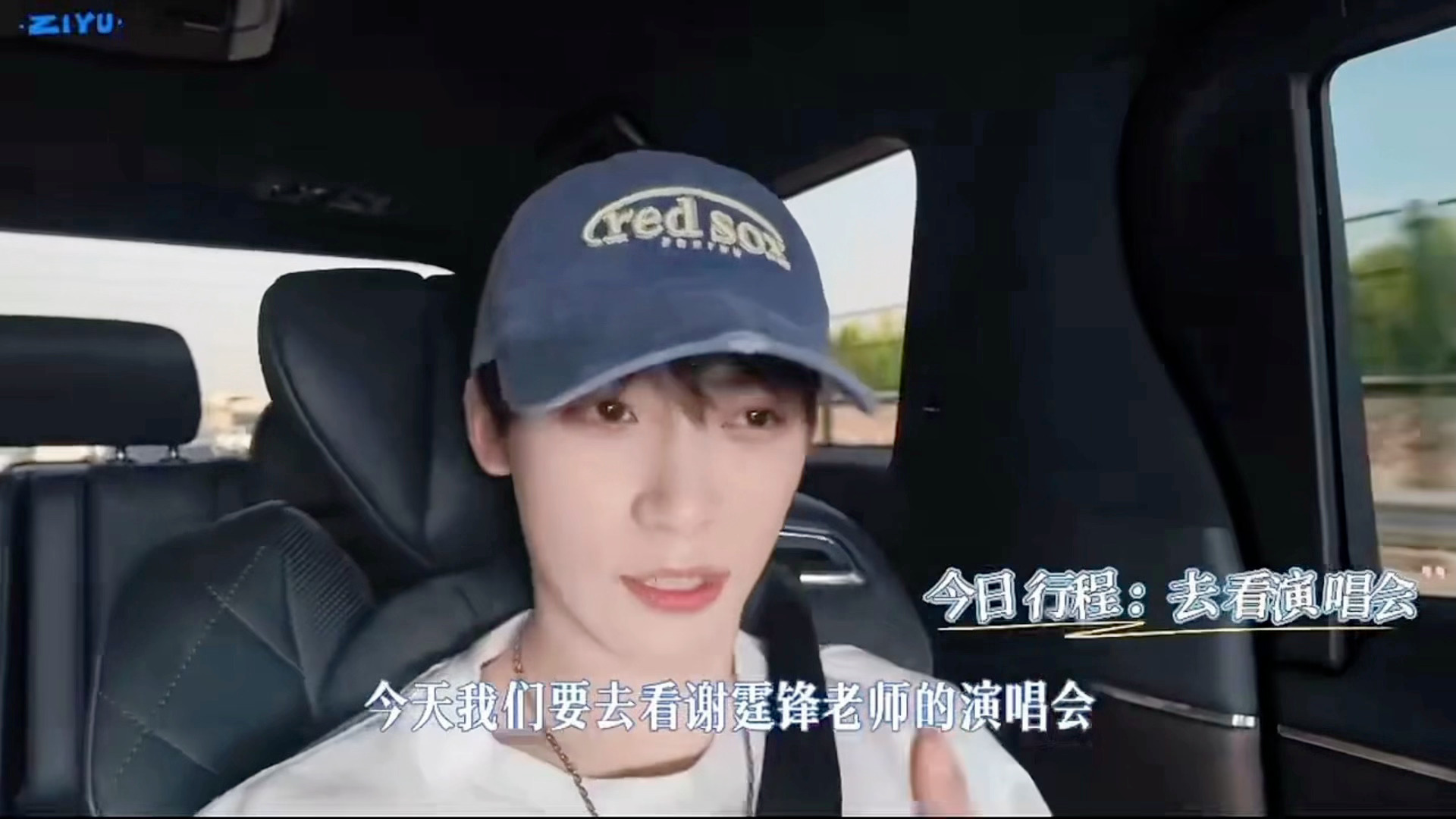 梓渝谢霆锋演唱会vlog预告 梓渝去看谢霆锋演唱会独家vlog预告 就是这样给粉