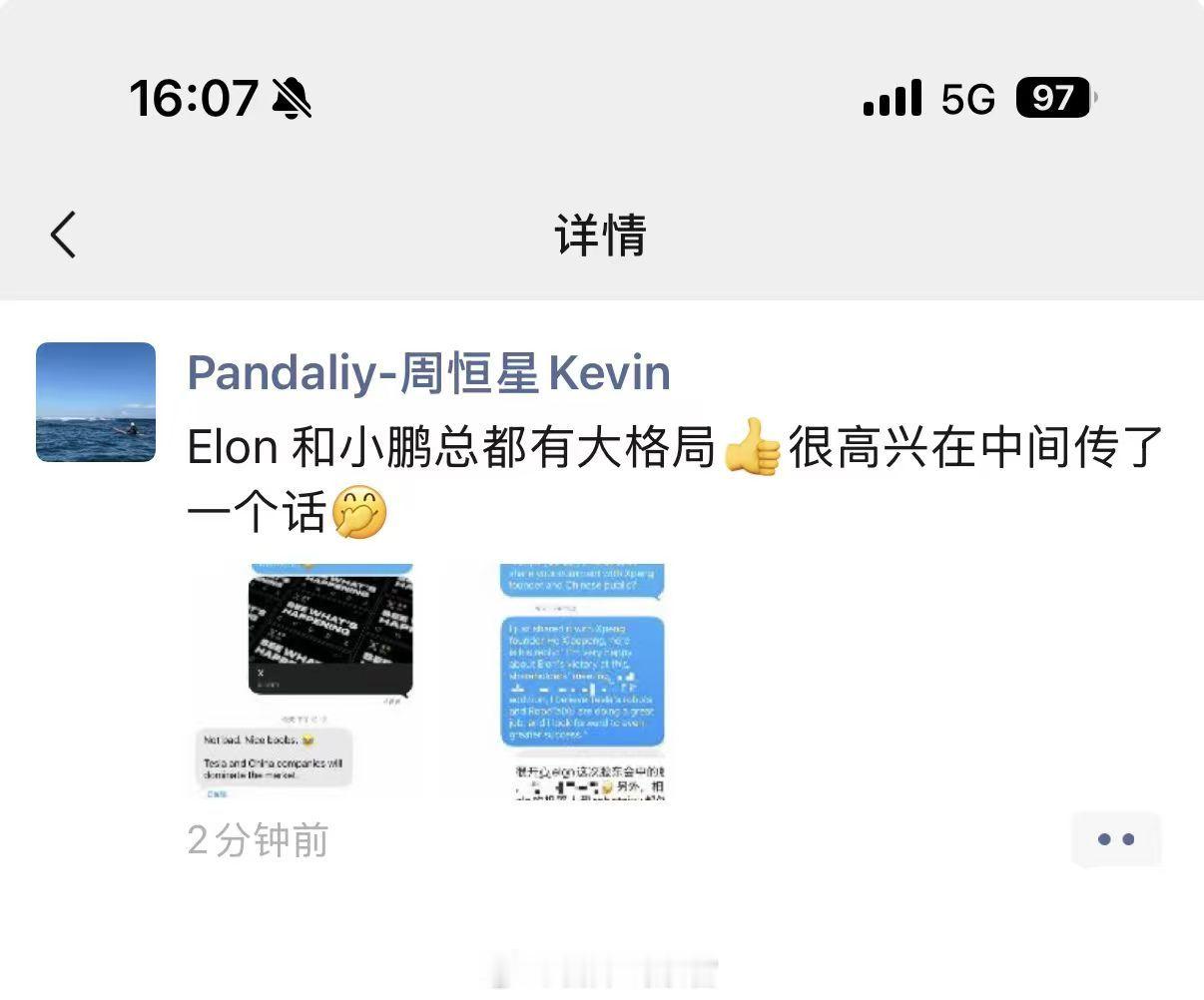 马斯克发短信称赞小鹏机器人马斯克与何小鹏隔空互动了。今日，据国际媒体 Panda