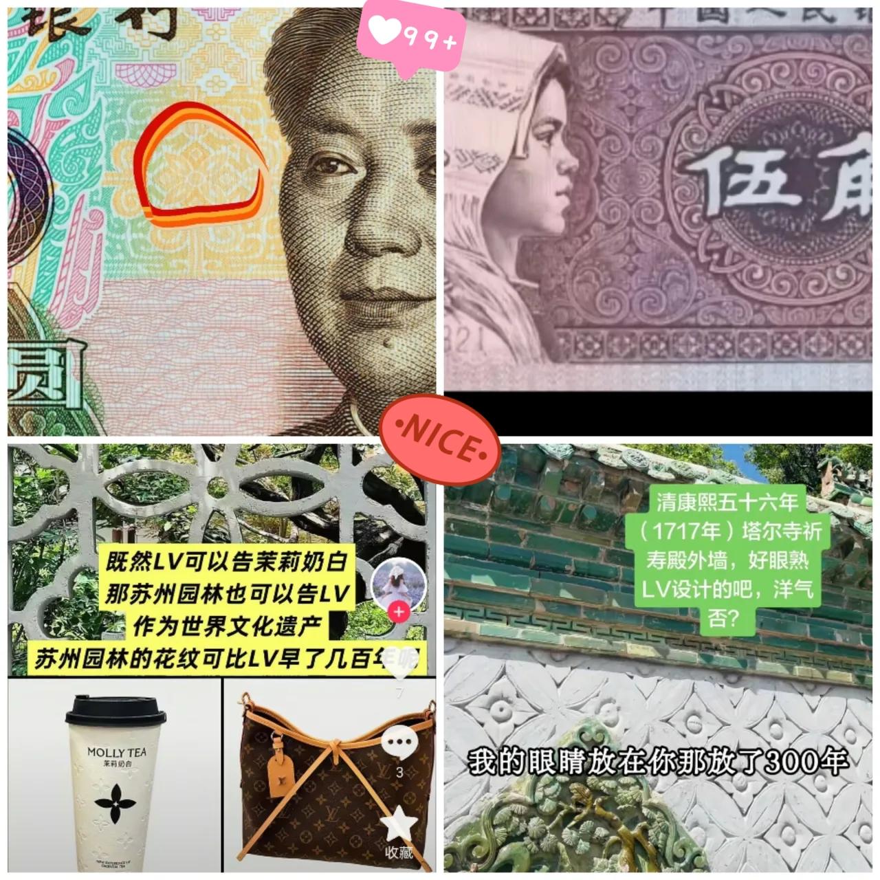 LV告赢茉莉奶白拿走上千万，却彻底输掉了中国老百姓的心！很多网友愤怒地喊话：这花