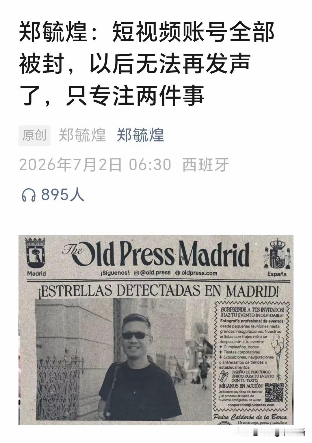 昨天我和好朋友吃饭的时候
就说了
郑毓煌教授离禁言不远了
说真话是好事
但是，很