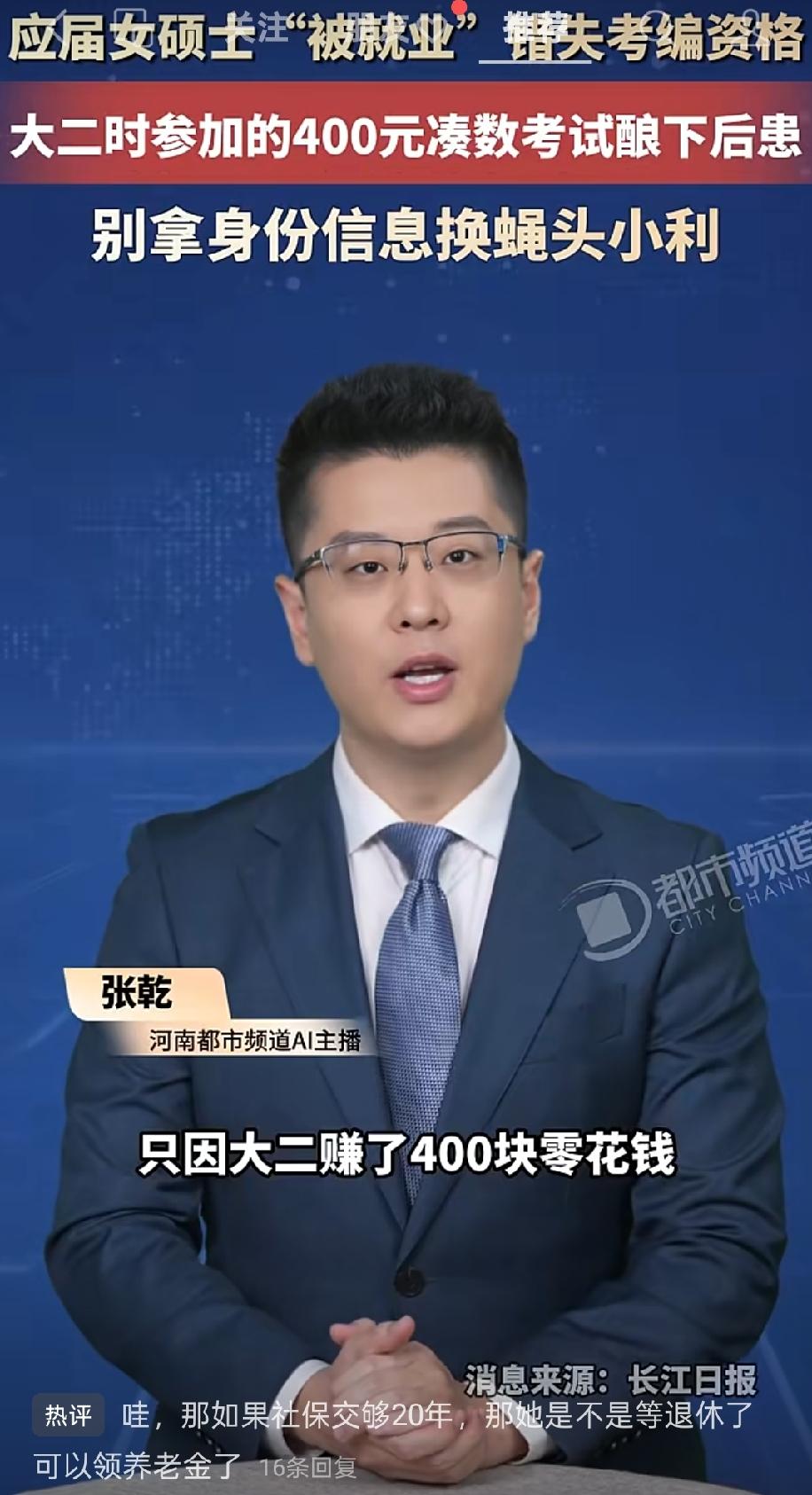 这名应届女硕士李小凤，在硕士毕业准备报考事业编制时，却被审核告知，她已经不是应届
