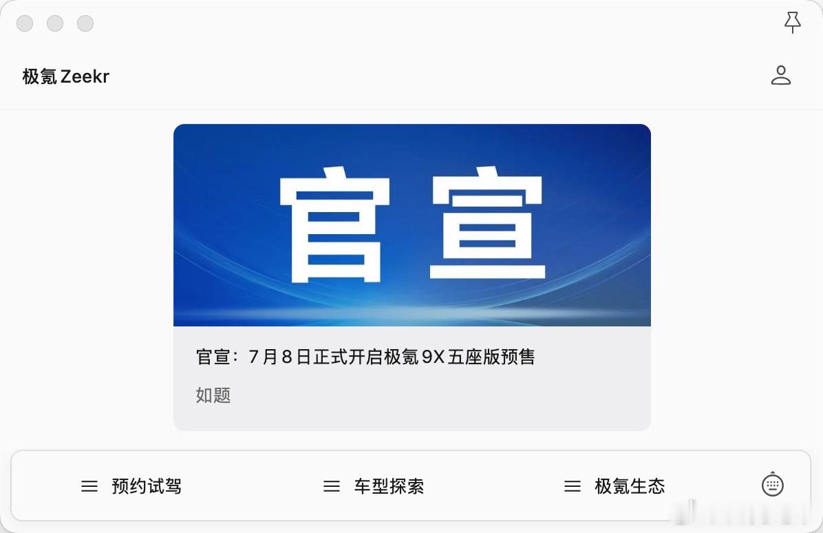 看来还是 9X 这个外观的溢价比较高，受众比较广