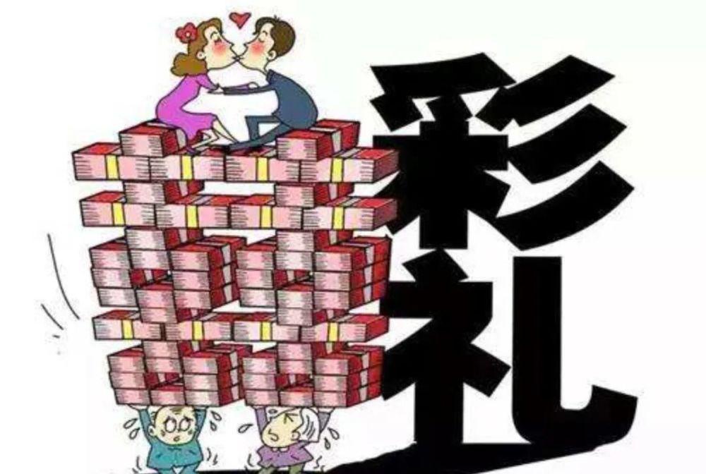 我发现彩礼这个问题存在一个悖论，一方面我们当然需要打击高价彩礼，以保护正常的婚姻