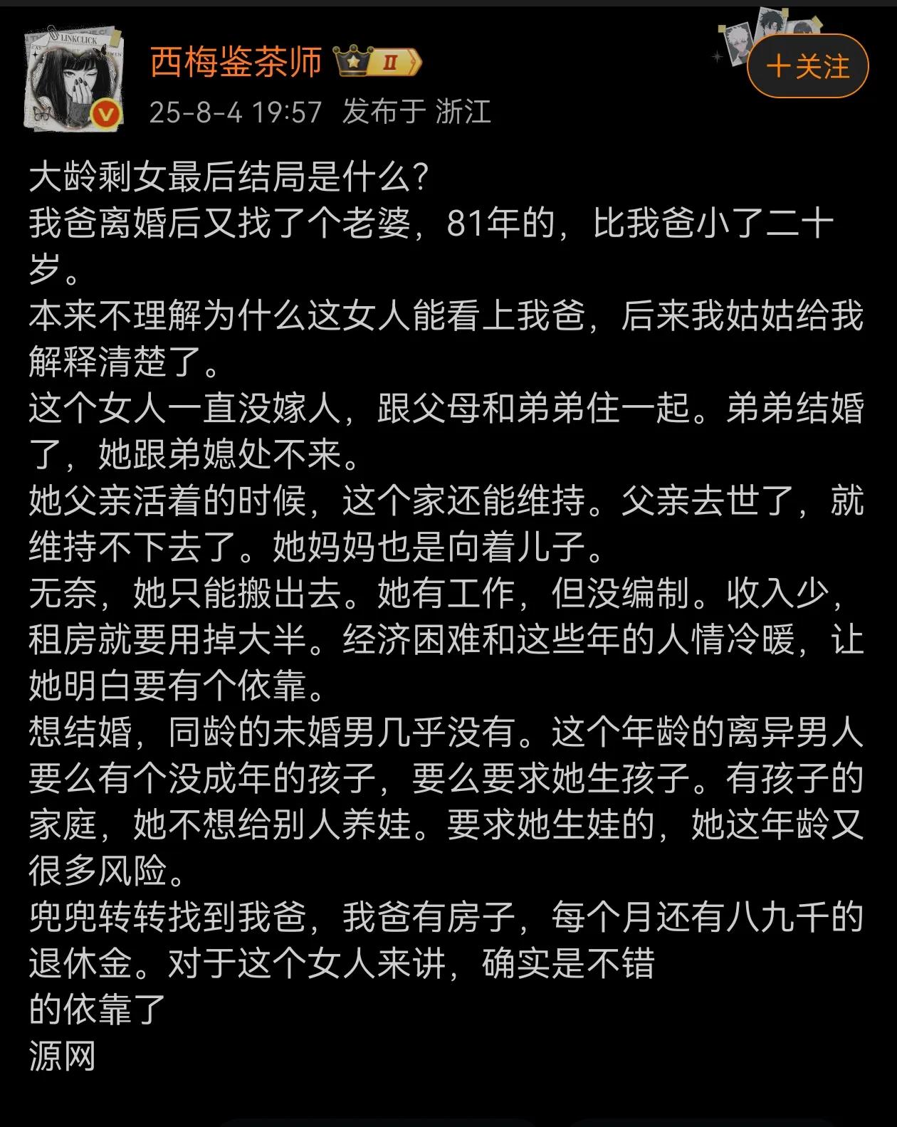 身边几个未婚的大龄女性，情况有点类似，待在父母的房子里，和父母住一起，相互嫌弃，