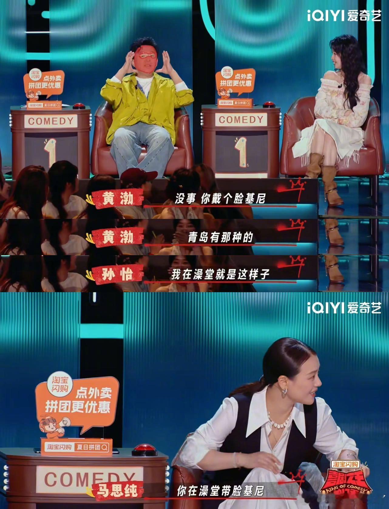 孙怡自曝去澡堂戴面膜防被认 孙怡真的很懂东北澡堂的快乐，奈何出门放松还要顾虑被认
