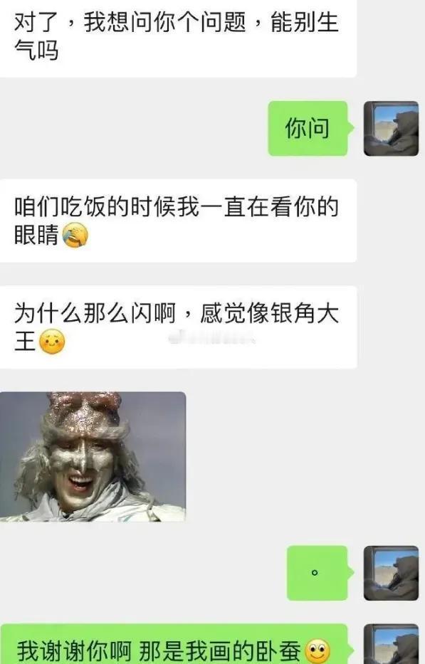 为什么你的眼睛那么闪吖？