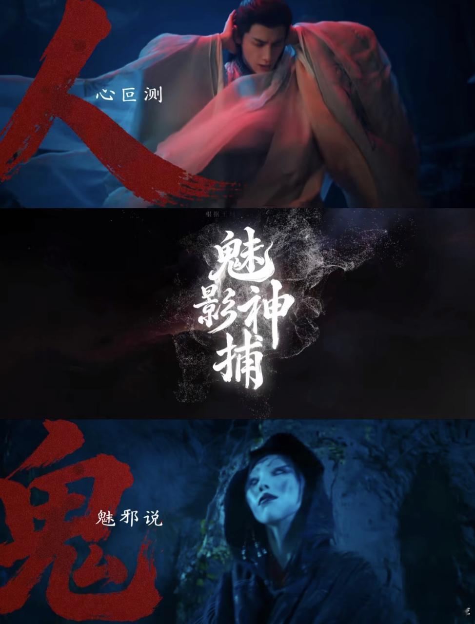 魅影神捕吓饭诡片家人们赶紧找搭子一起来看魅影神捕，毕竟看到又是傀儡又是童谣的，完