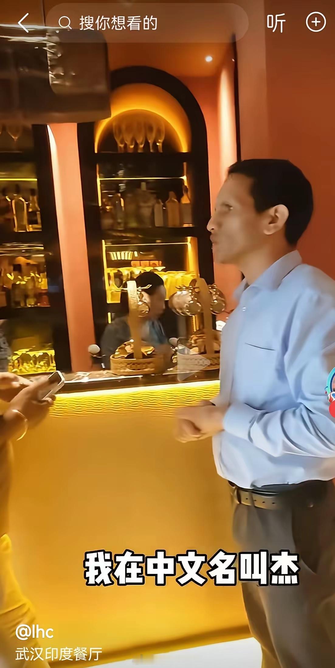 我想问一下武汉的这家印度餐厅，你说的员工基本印度人，这些人是以什么方式申请进入我