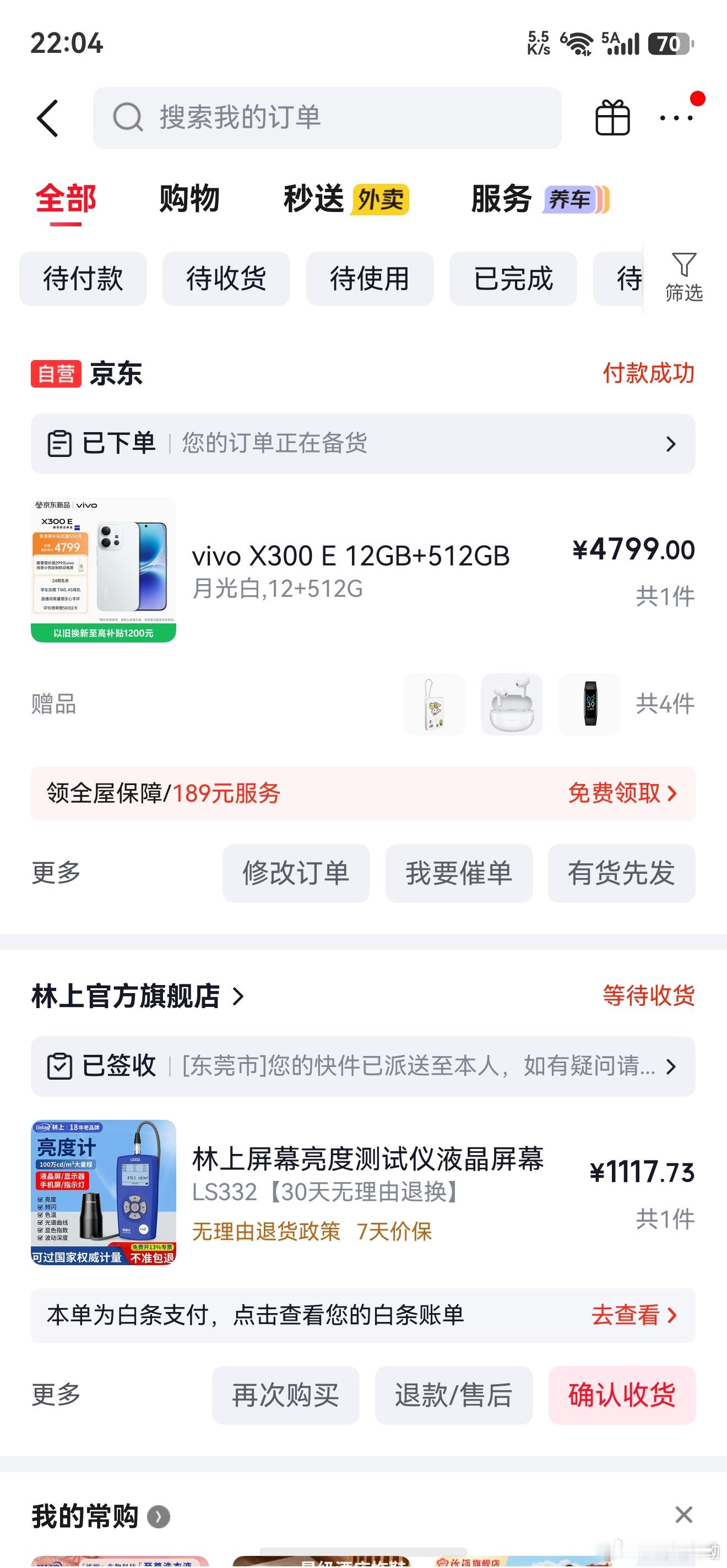 不知道vivox300e 过一阵子出二手要亏多少，无论如何买个看看好歹，要不然还