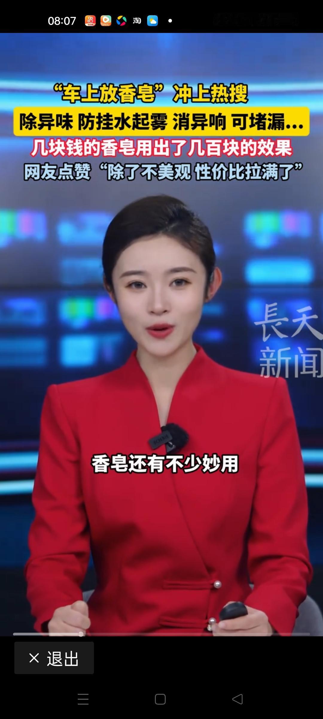 车里放香皂有妙用，老司机藏了多年的土方法，比香薰好用十倍！
 
很多车主为了车内