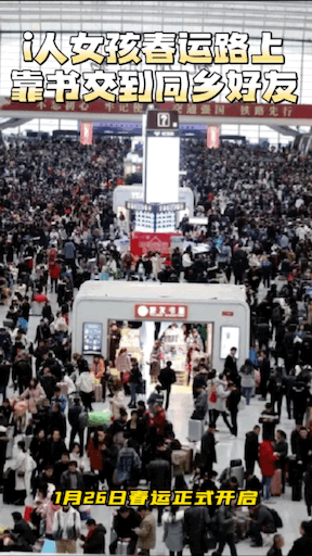 #i人女孩春运路上靠书交到同乡好友# 哇这个运气真的太好了吧，既是同乡又有共同的