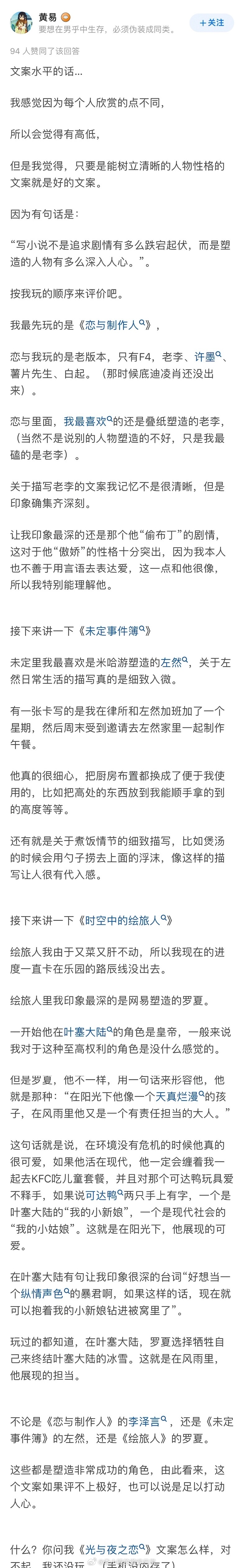 小锤来提问作为一个多坑玩家，你会觉得四大国乙里谁的“文案水平”达到了你的理想审美
