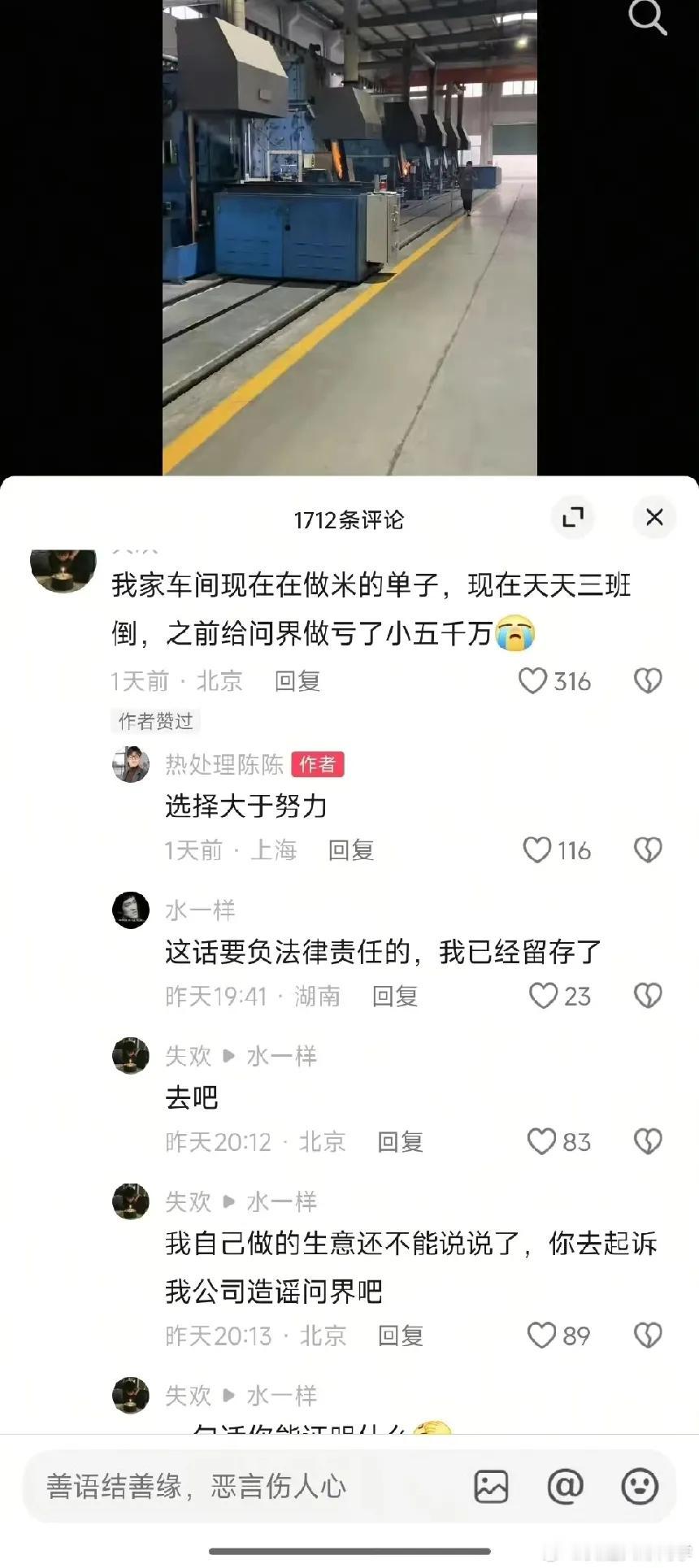 网友对问界的吐槽，做问界的单子亏了小五千五。[捂脸]

有行内人士吗?怎么能亏这