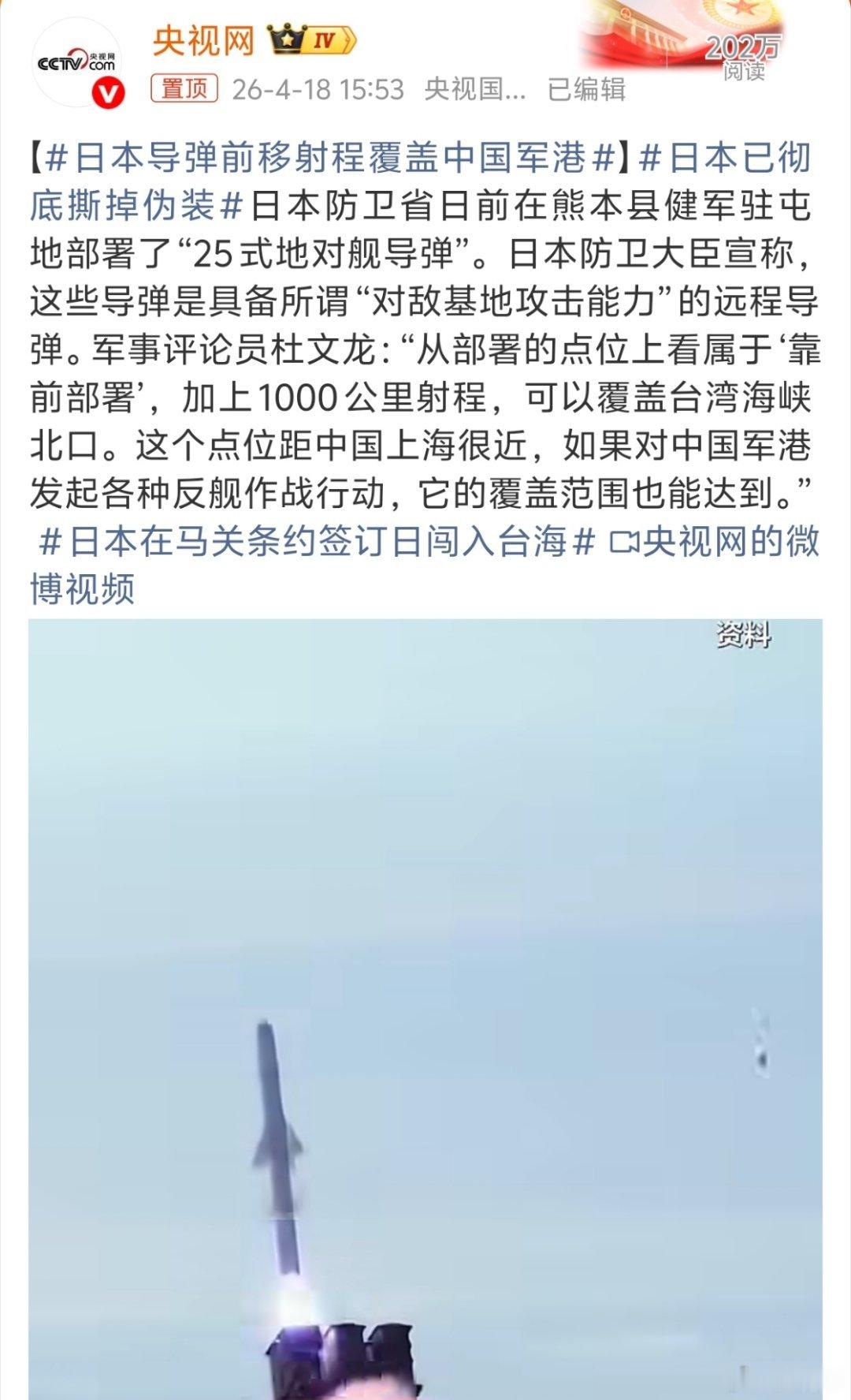 日本已彻底撕掉伪装 之前就看到了这个说法，日本撕掉伪装。这样下去，成为敌对国是早