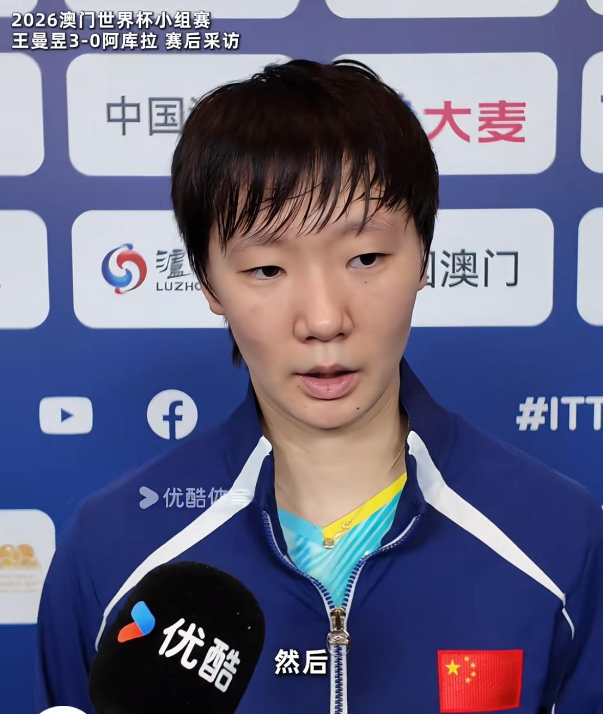 王曼昱进入世界杯淘汰赛后：希望延续好状态！
4月1日澳门世界杯小组赛结束，
王曼