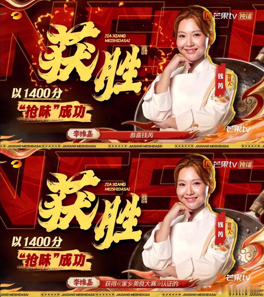 江苏主持人在湖南卫视拿冠军江苏招牌菜的含金量还在上升当之无愧的赛场黑马！面对一众