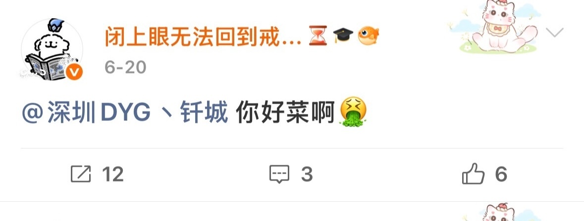 这给野辅拆火这么成功有没有劝过你宝子转辅助 